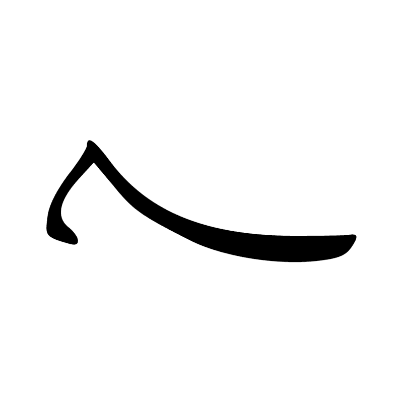 D54 — jambes avançant