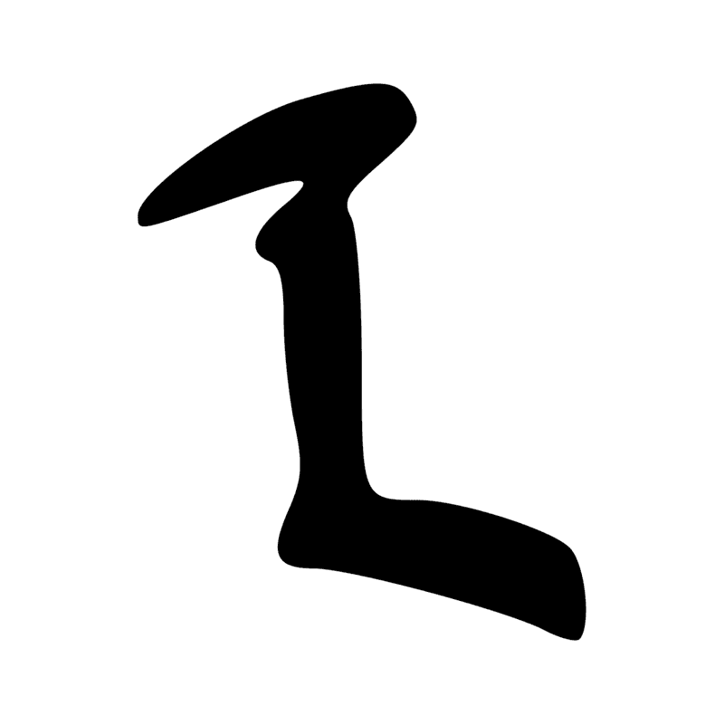 D56 — Jambe fléchie