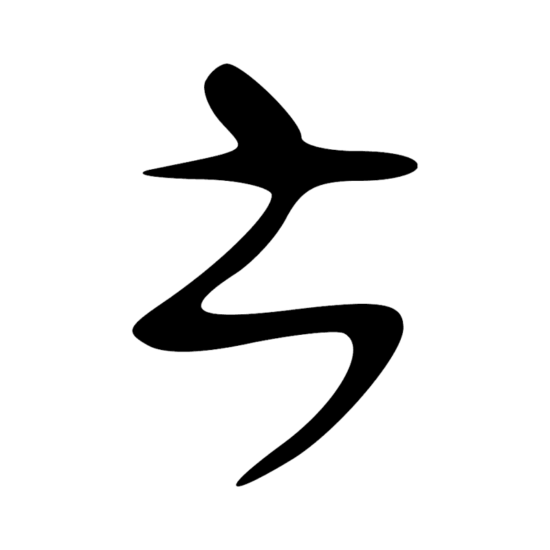 Signe n° 7280