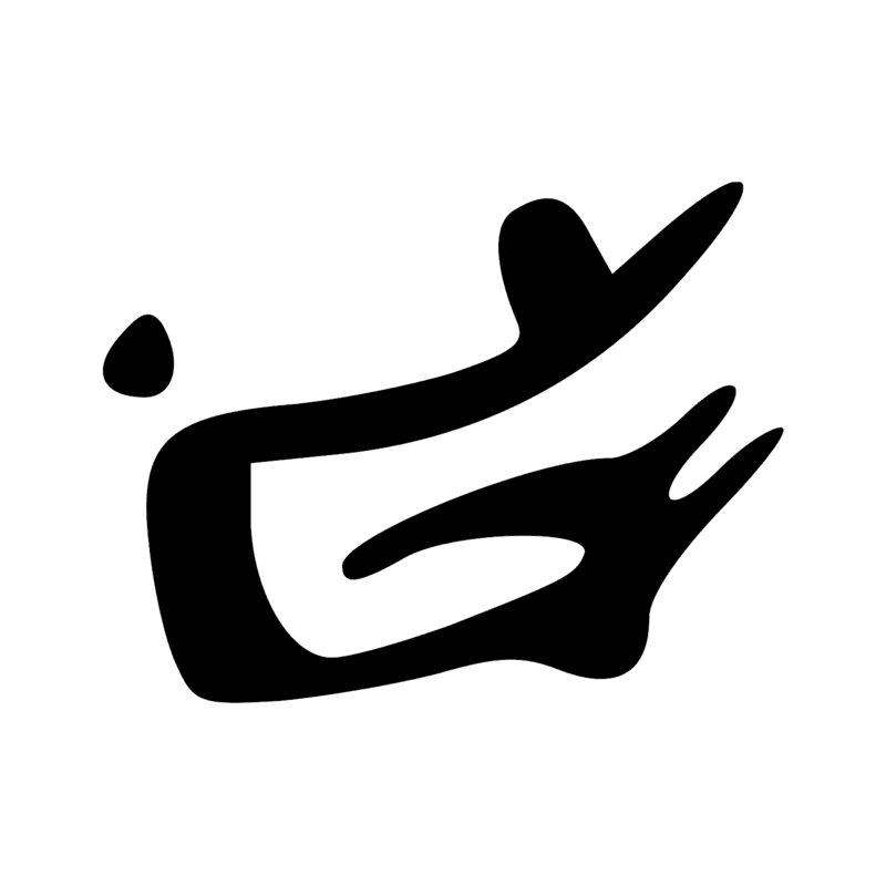 E1 — Bovin, bétail