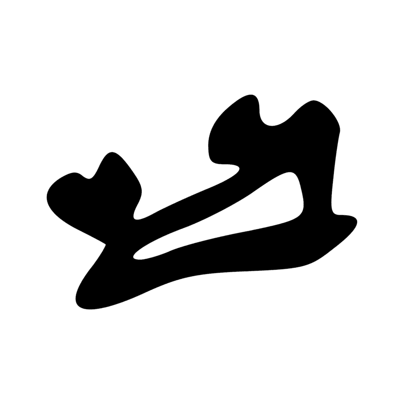 Signe n° 7328