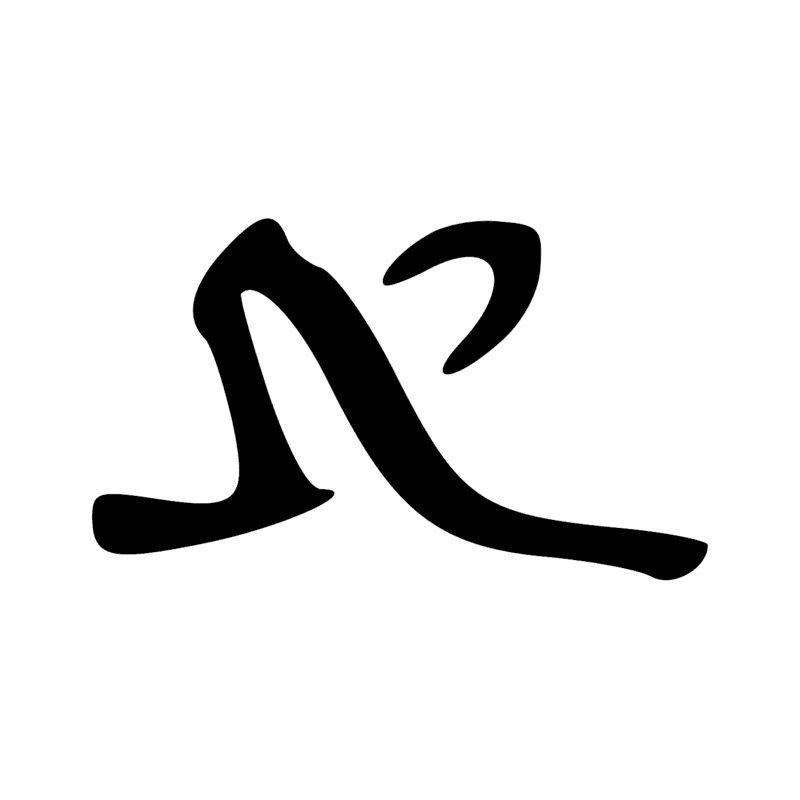 Signe n° 7343