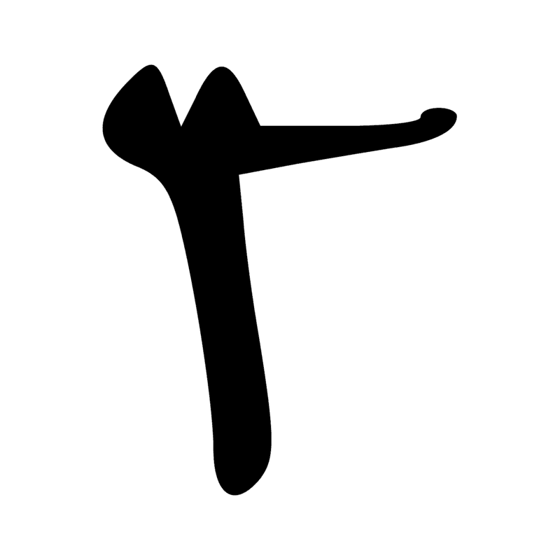 Signe n° 7356