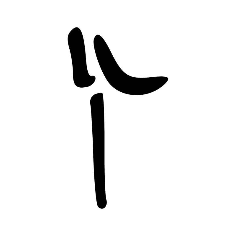 Signe n° 7358