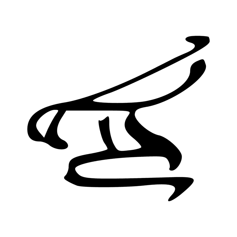Signe n° 739