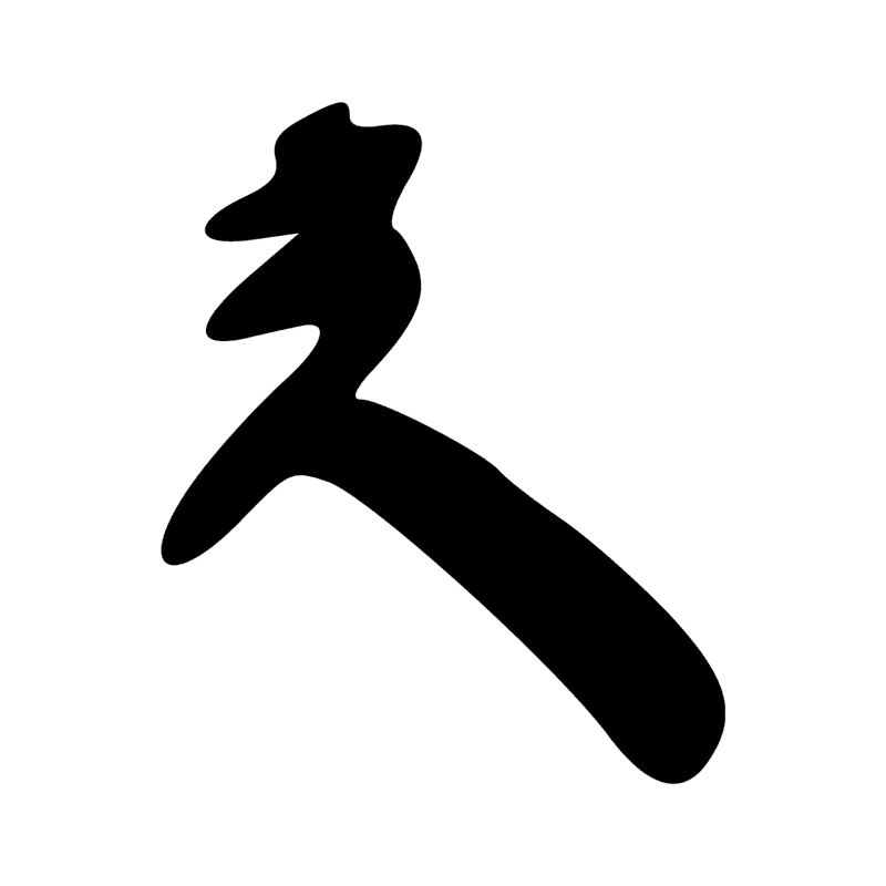 Signe n° 7495