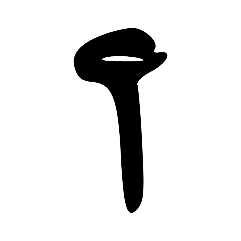 F28 — autre forme de F27