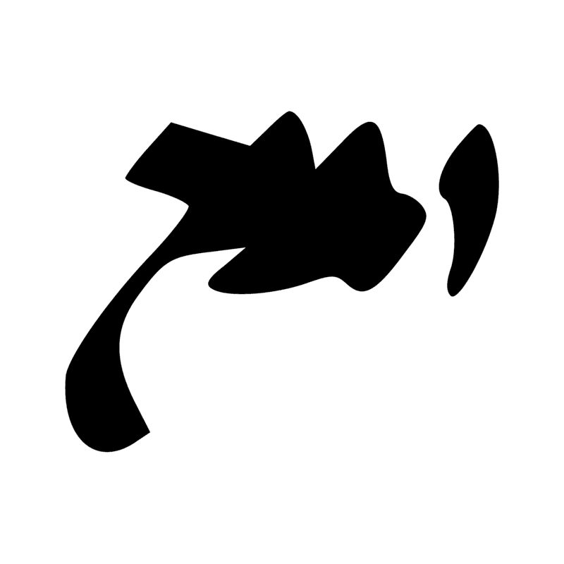 Signe n° 7533