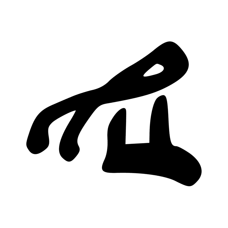 Signe n° 7615