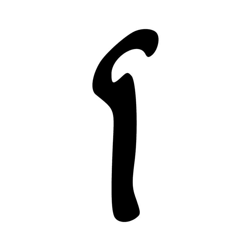 Signe n° 7642