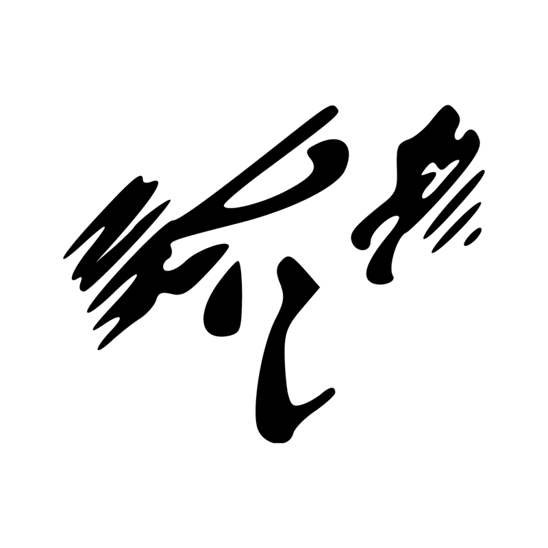 Signe n° 7648