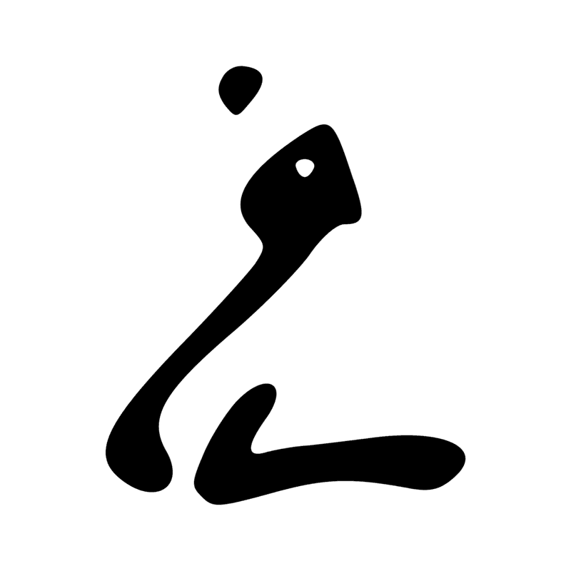 Signe n° 7666