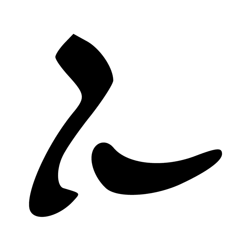 G1 — Alef -Vautour pecnoptère