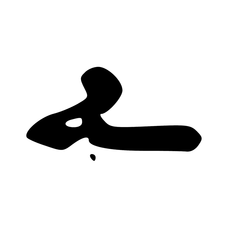 Signe n° 7694