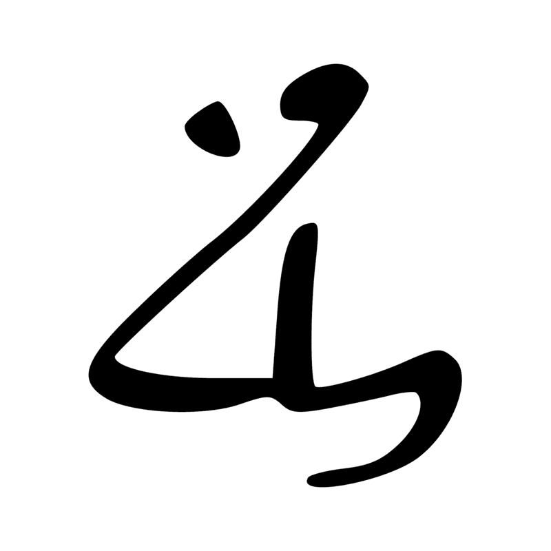Signe n° 7737