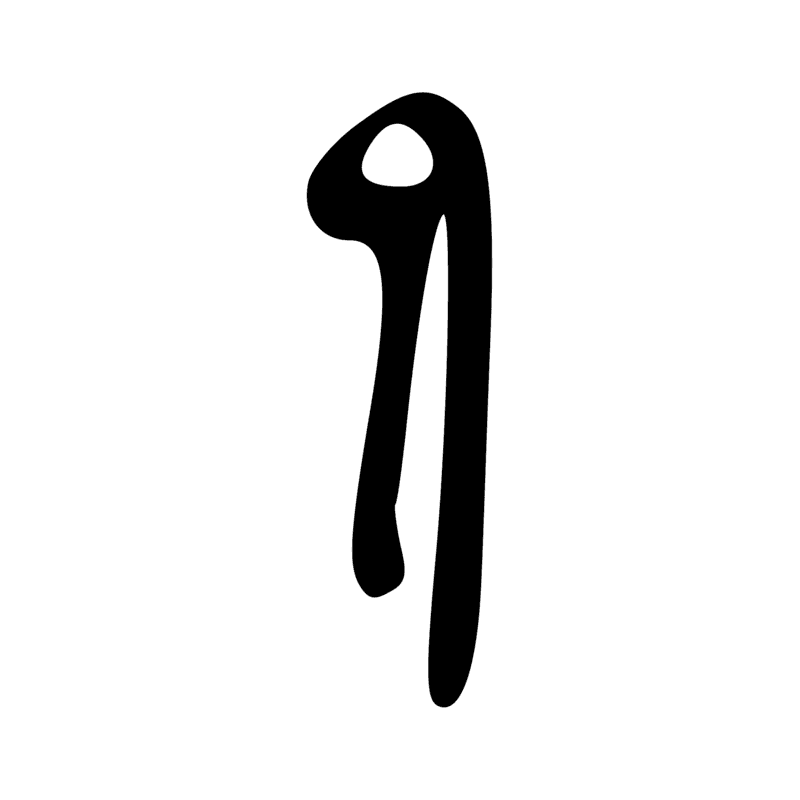 H6 — Plume