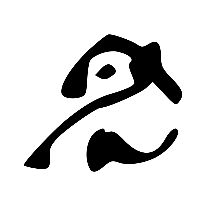G25 — Ibis à crête