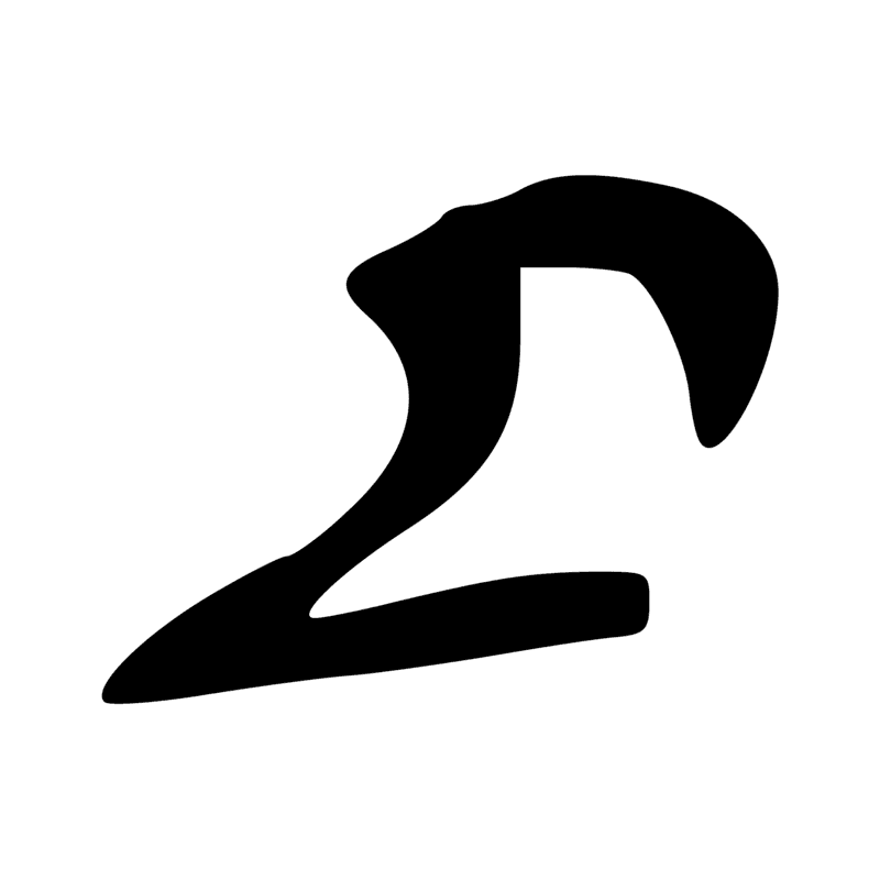 Signe n° 7847