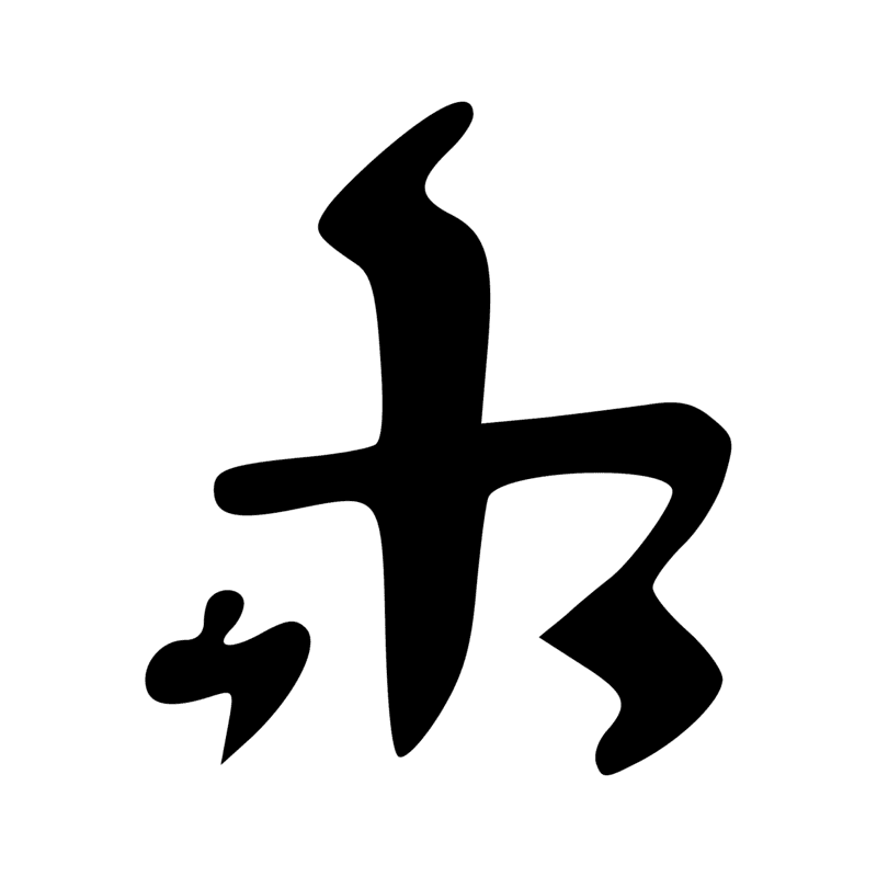 Signe n° 7871
