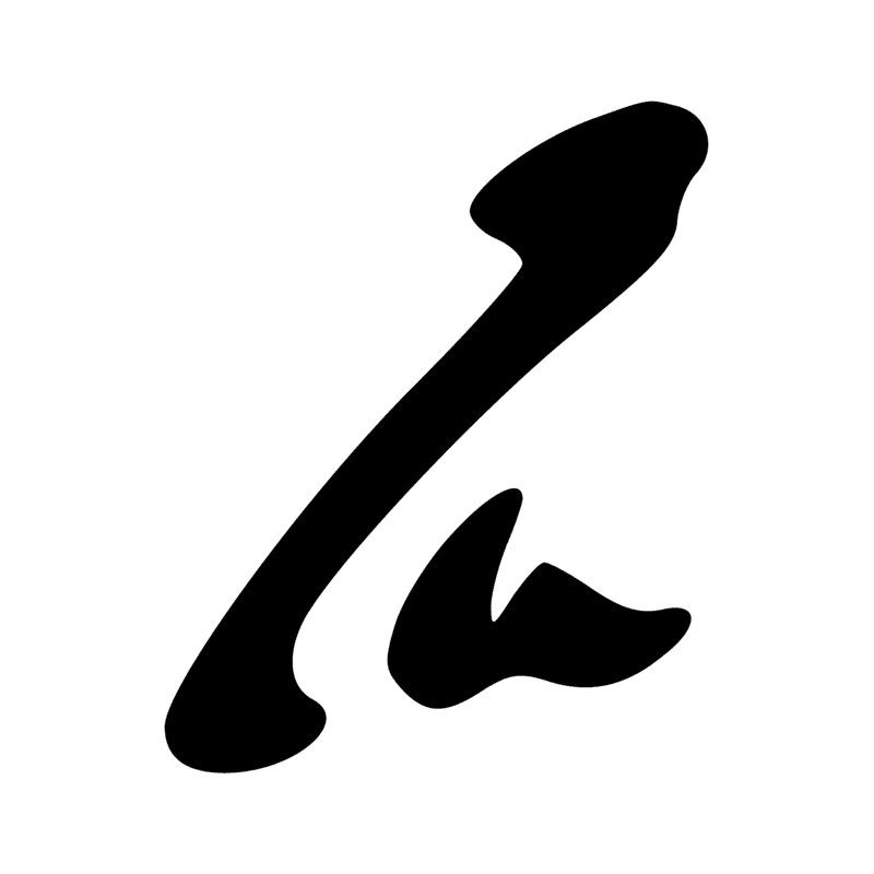 G29 — Oiseau jaribu