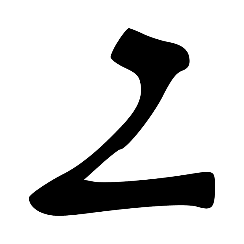 Signe n° 7877