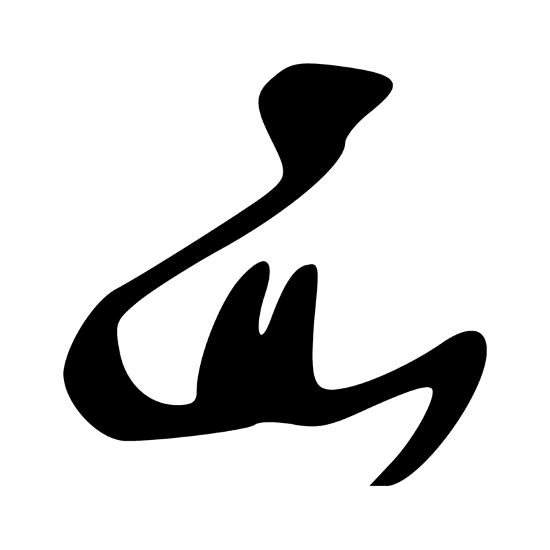 Signe n° 7887