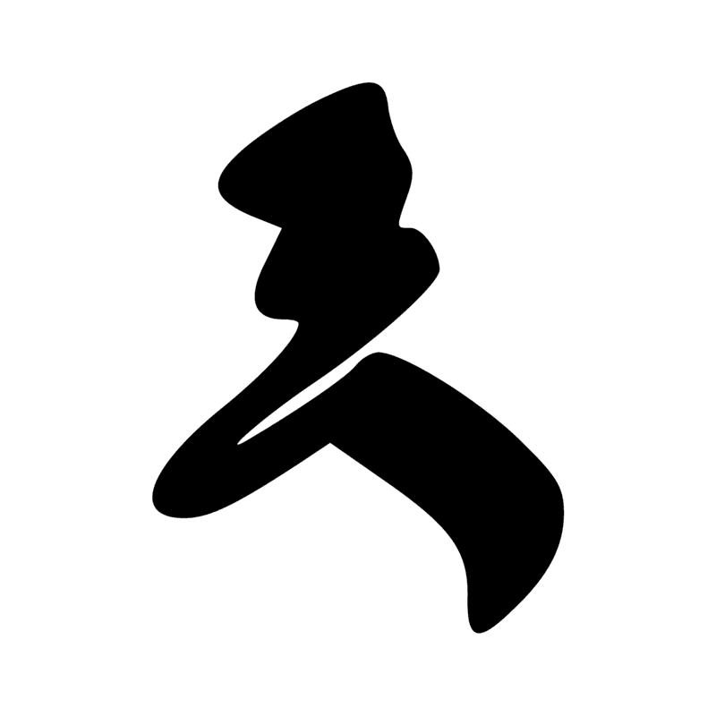 Signe n° 7896