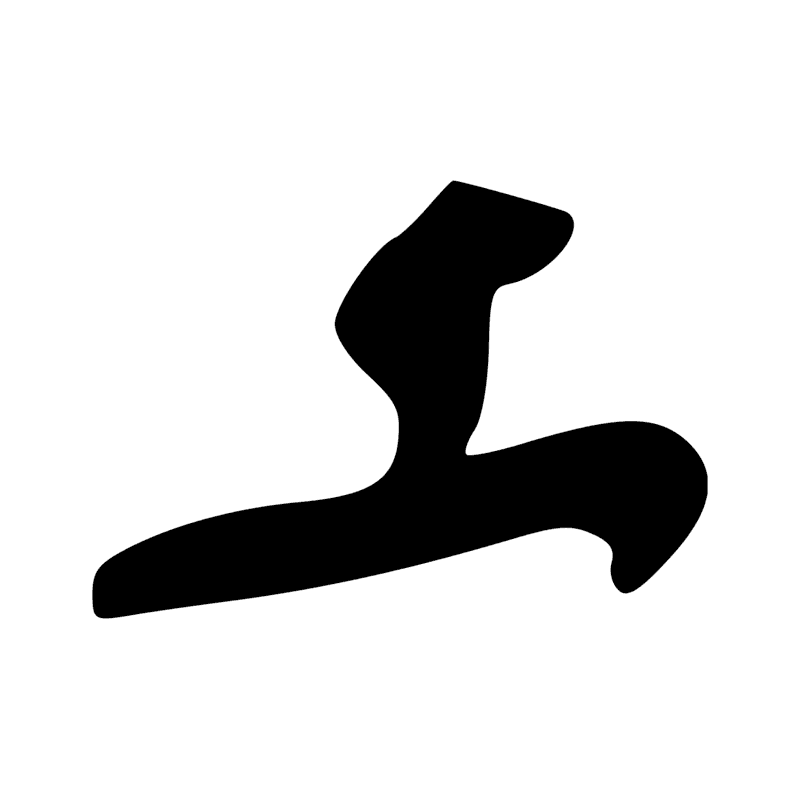 Signe n° 7936