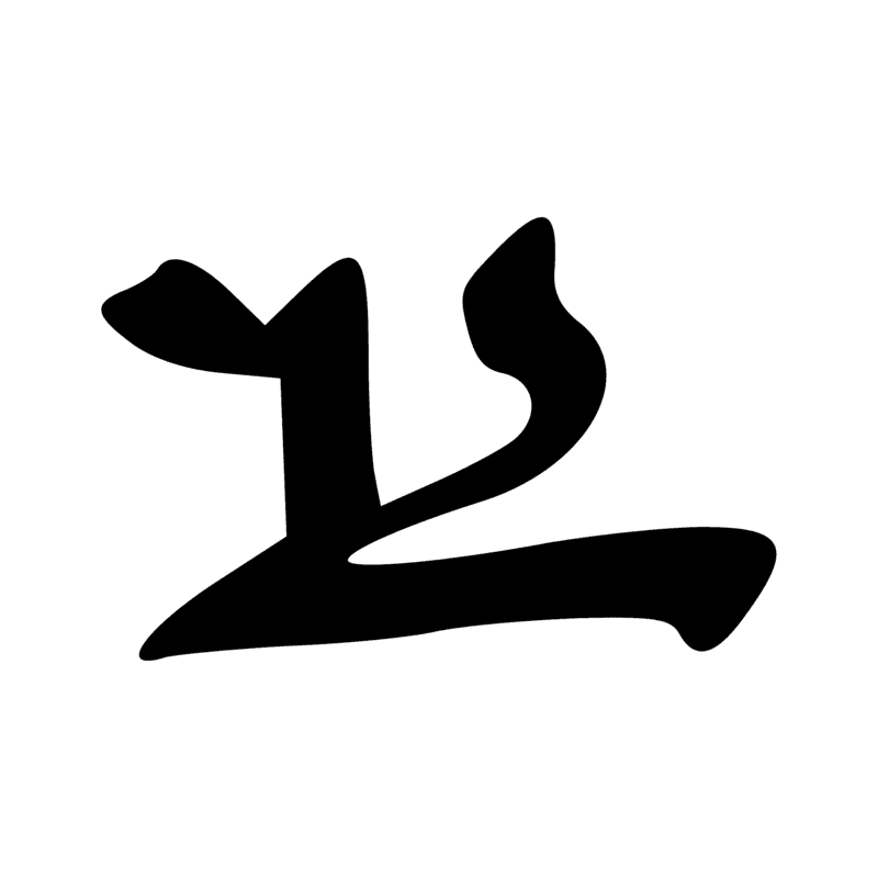Signe n° 7959