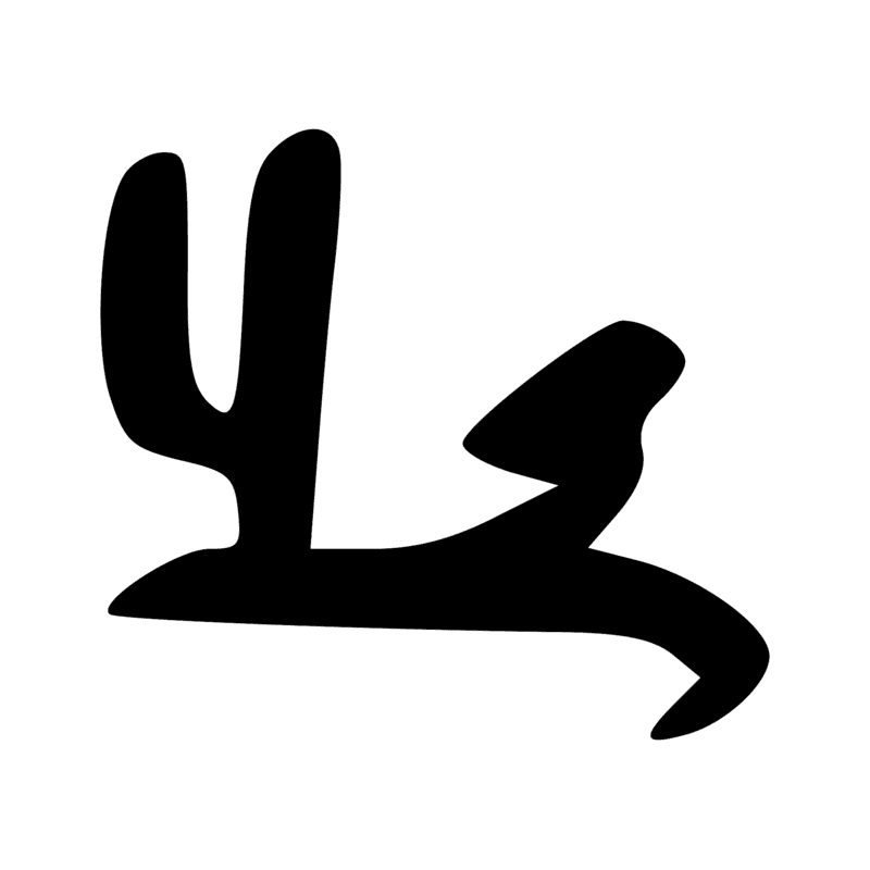 Signe n° 7963