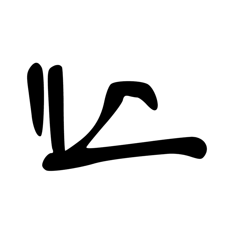 Signe n° 7976