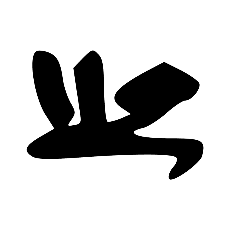 Signe n° 7977