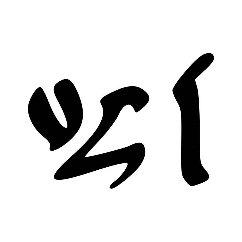 Signe n° 7986