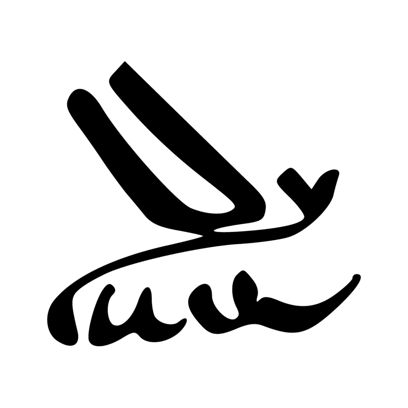 Signe n° 801