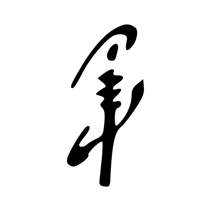 Signe n° 805