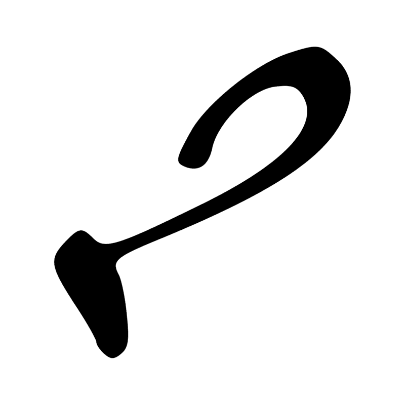 K3 — Muge, mulet
