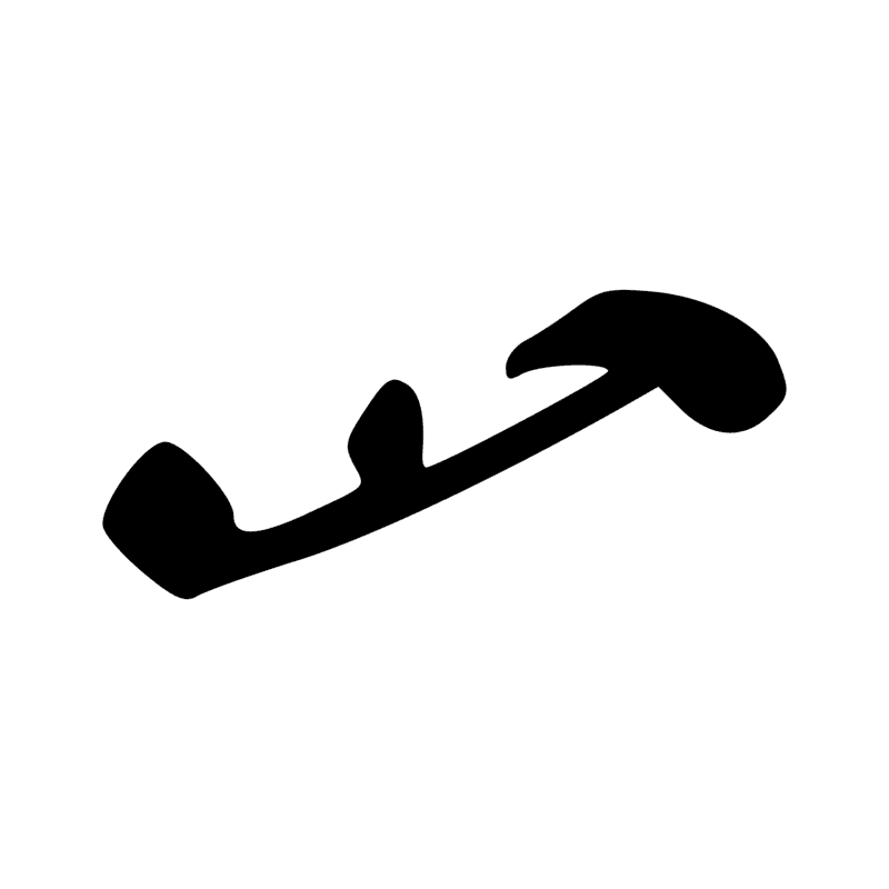 Signe n° 8154