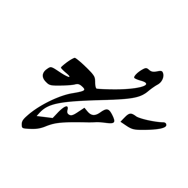 L2 — Abeille
