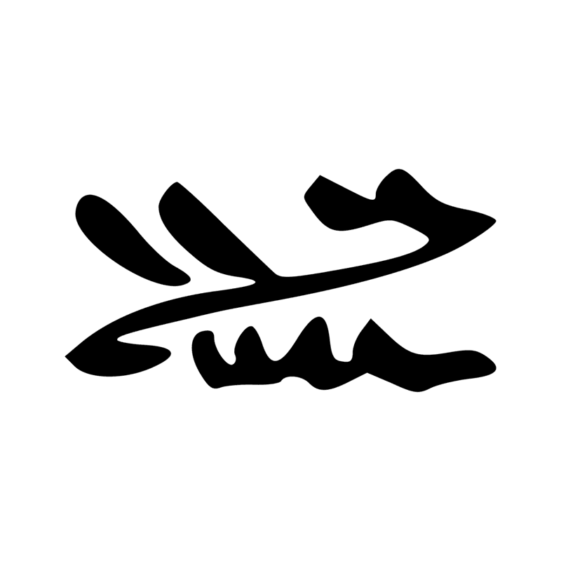 L2 — Abeille