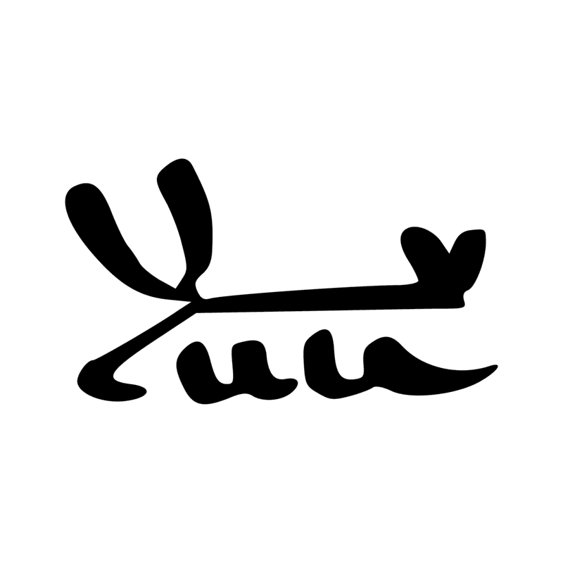 L2 — Abeille