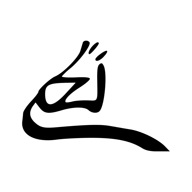 Signe n° 820