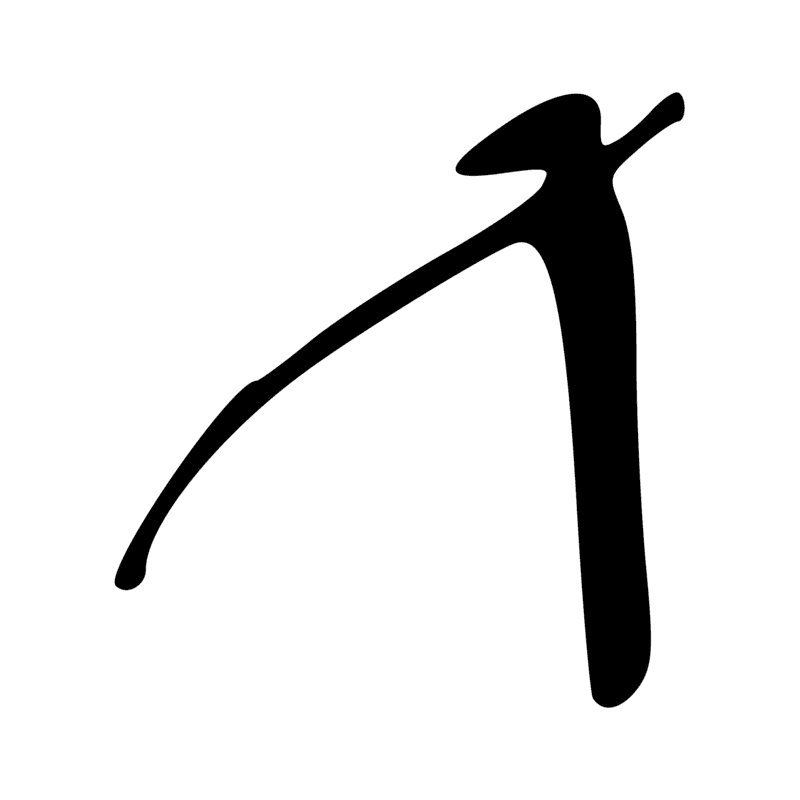 Signe n° 8220
