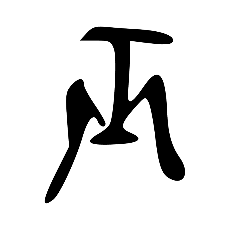 M15 — Touffe de papyrus avec fleurs en bouton