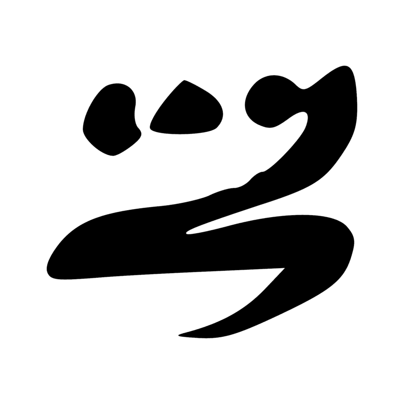 Signe n° 8294