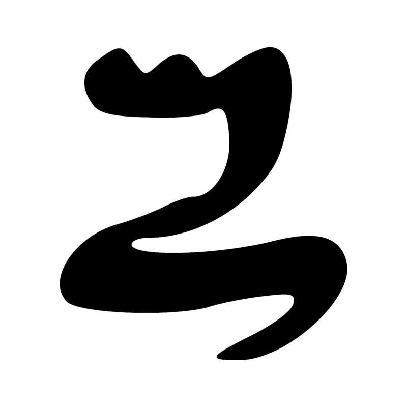 Signe n° 8301