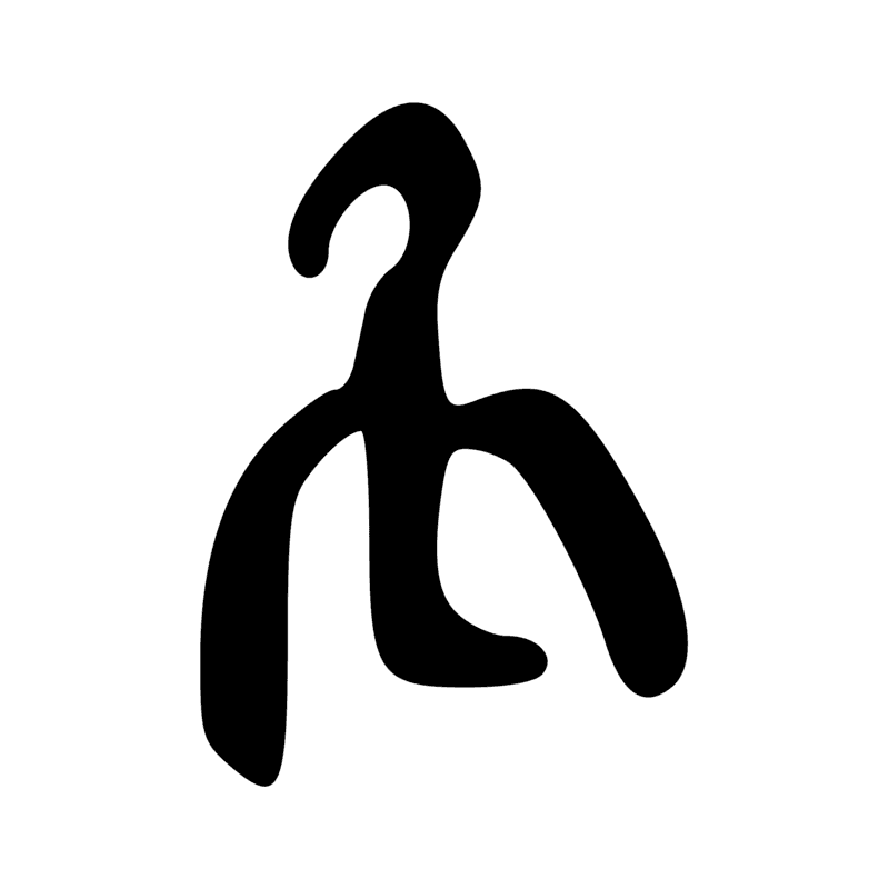 Signe n° 8330