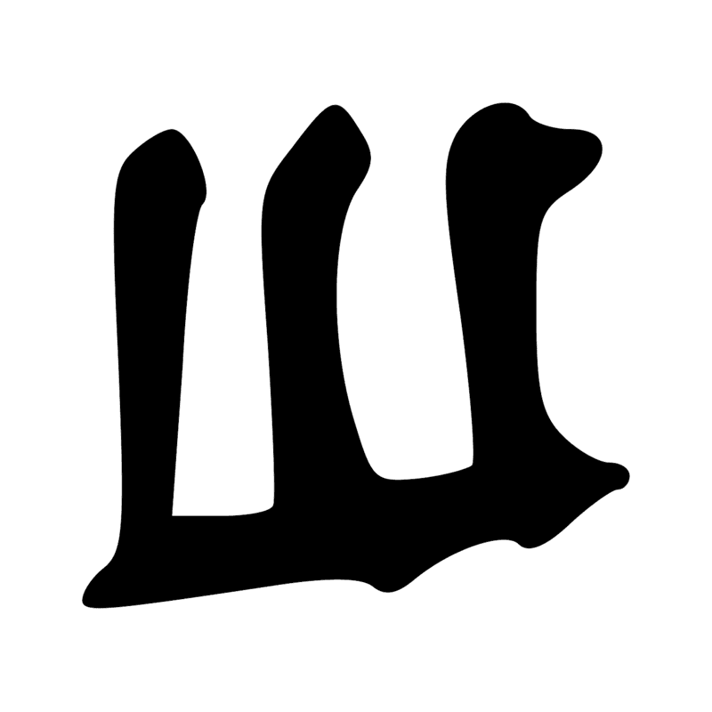 Signe n° 8425