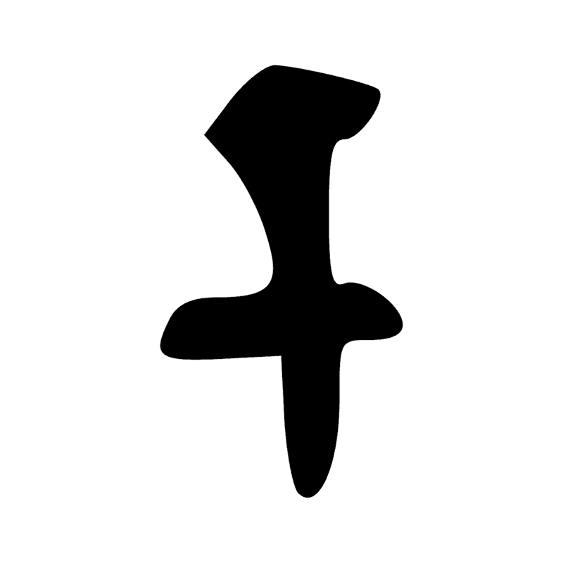 Signe n° 8453