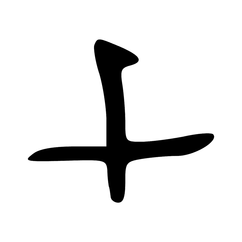 Signe n° 8459