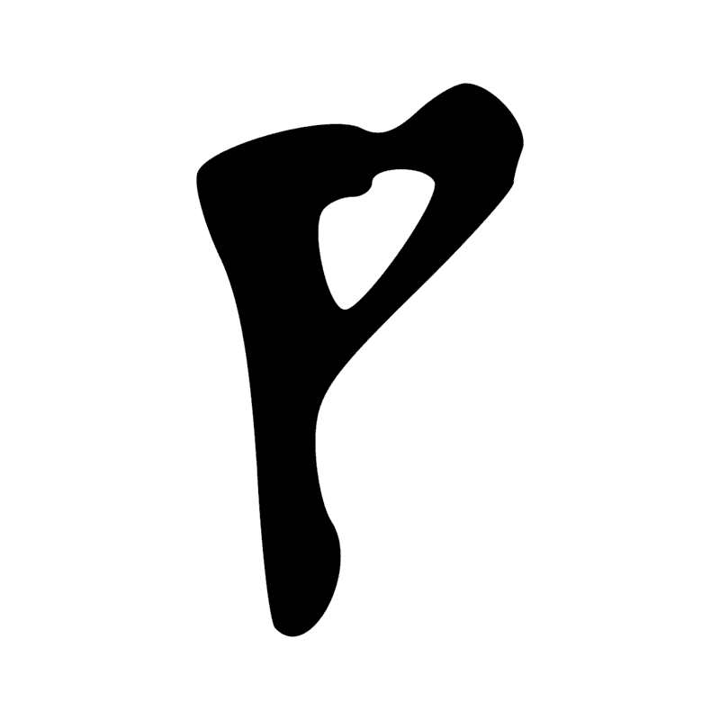 Signe n° 8473